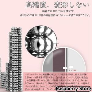 立体パズル マグネットボール 直径3mm 5m...の詳細画像4