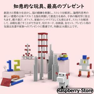 立体パズル マグネットボール 直径3mm 5m...の詳細画像5