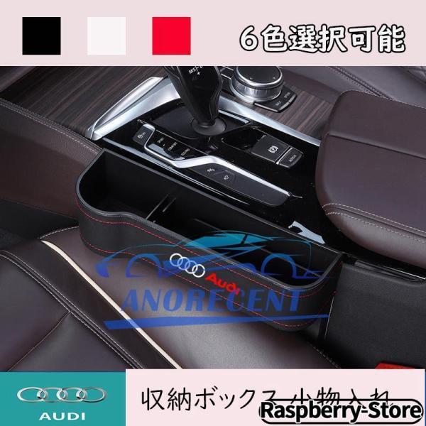 AUDIアウディ車内用品収納用品A1/A3/A4/A5/A6/A7/A8/Q2/Q3/Q5/Q7/Q...