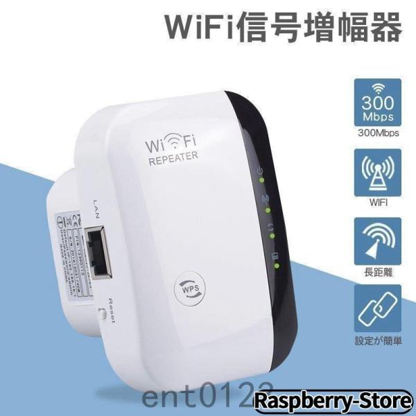 中継器WiFiWi-Fi無線中継器無線LAN中継器WIFIリピーターWi-Fi信号増幅器Wi-Fiリ...