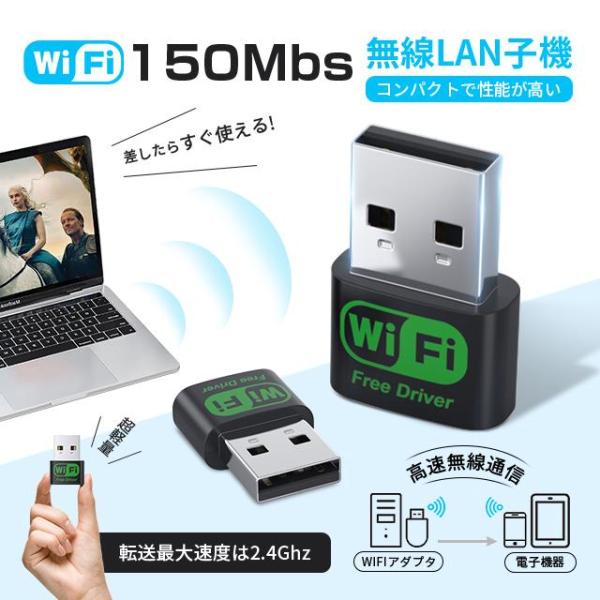 usb無線アダプター USB無線Lan 子機 WiFi 無線LAN 子機 高速度 Wifi アダプタ...