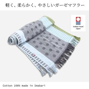 今治タオル マフラータオル ORI365 2重...の詳細画像3