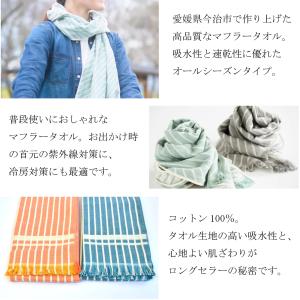 今治タオル マフラータオル ORI365 2重...の詳細画像2