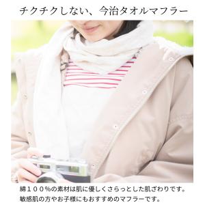 今治タオル マフラータオル ORI365 2重...の詳細画像4