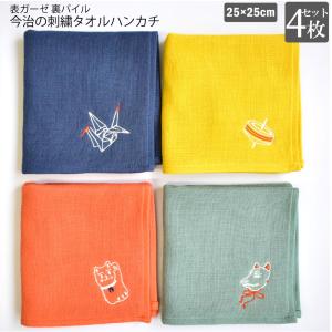 今治産 タオルハンカチ 吸水 速乾 ハンドタオル 4枚セット tomaya 表 ガーゼ 裏 パイル 刺繍 綿100％ レトロ 猫 狐 柔らかい 薄手 軽量 日用品 日本製 圧縮の商品画像