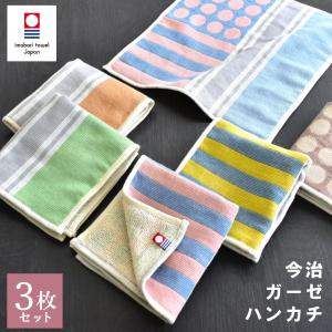 今治タオル ハンドタオル タオルハンカチ 3枚セット パイル＆ガーゼ まる×しましま 綿100% 日本製 吸水 速乾 25×25cm 薄手 すぐ乾く コットン ふわふわ