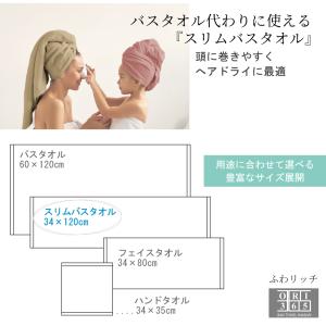 今治タオル スリムバスタオル 3枚セット 薄手...の詳細画像4