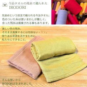ハーフケット 残糸で作った ガーゼケット IR...の詳細画像1