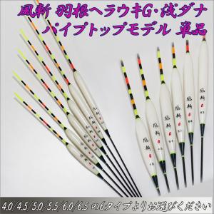 輝 PCムクトップ浅ダナ ３本セット‼️ 輝 PCムクトップ浅ダナ 3本セット‼️ へら浮き pcムクトップ