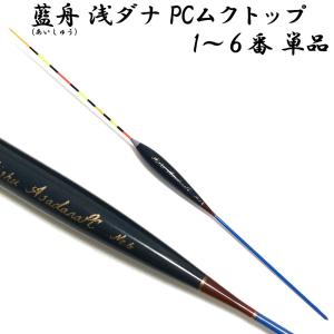 へら浮き　mai 　PCムクカッツケ～浅ダナセット へら浮き mai PCムクカッツケ～浅ダナセット へら浮きmai PC