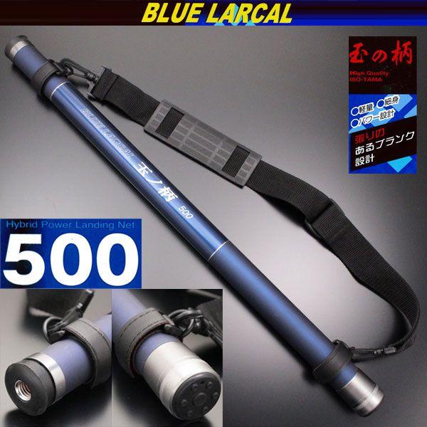 小継玉の柄 BLUE LARCAL 500(柄のみ)(190138-500)