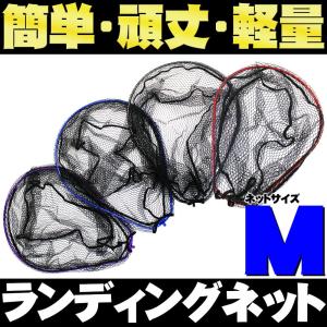 ランディングネットM 赤/青/黒/紫 オーバールフレーム