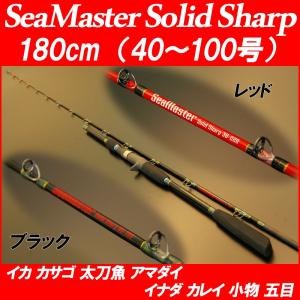 15' グラス無垢ライトゲームロッド SeaMaster Solid Sharp/シーマスター ソリッドシャープ 80-180 (220105)｜ロッド 釣り 船 竿 釣り