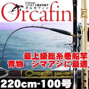 船竿 沖釣り 船釣り おり釣具 ヤフー店 - 銭洲・金洲解禁特集｜Yahoo