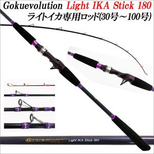 Gokuevolution(ゴクエボリューション)Light...
