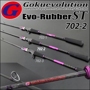 タイラバロッド GokuEvolution Evo-Rubber ST(ゴクエボリューション エボラバー ソリッドティップ)702-2 (90311)LureWt：40g〜100g(Max：150g)｜ori