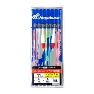 スティック新品2セット アマノ釣具(ZEALOUS) ピカイチスティック ブランコ仕掛 11cm シングル5