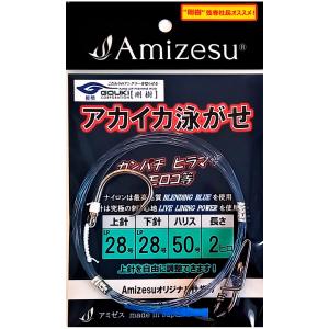 遠征 アカイカ泳がせ仕掛け LP28号/LP28号/50号/2ヒロ 船 剛樹推奨