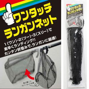 ワンタッチランガンネット ベイシックジャパンの買取情報