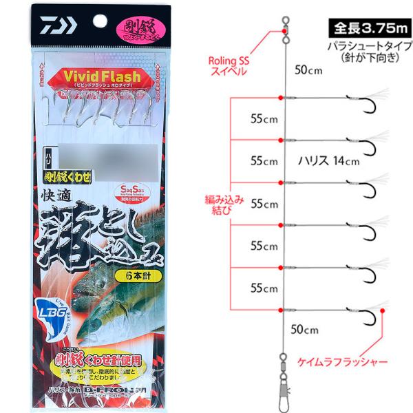 超特価 ダイワ 快適落とし込み仕掛けSS LBG 針9号ハリス14号(da-216237)[M便 1...