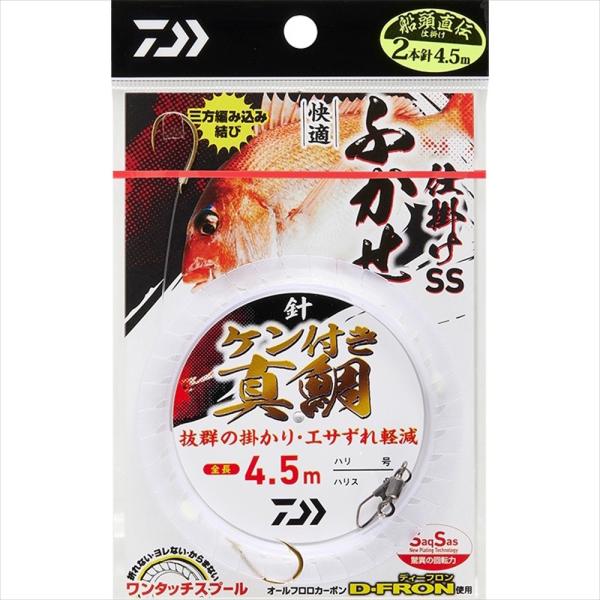 ダイワ 快適フカセ仕掛けSS 真鯛・青物 2本針1セット 10-5 4.5m(da-295188)[...