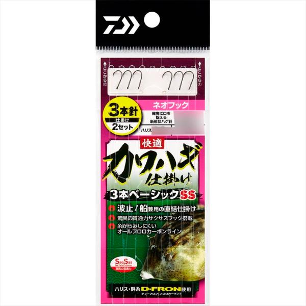 ダイワ 快適カワハギ仕掛け3本ベーシック SS ネオフック 5.0(da-295799)[M便 1/...