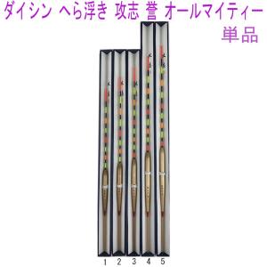 ダイシン へら浮き 攻志 誉 オールマイティー 1〜5号 単品(daishin-almy)｜ori