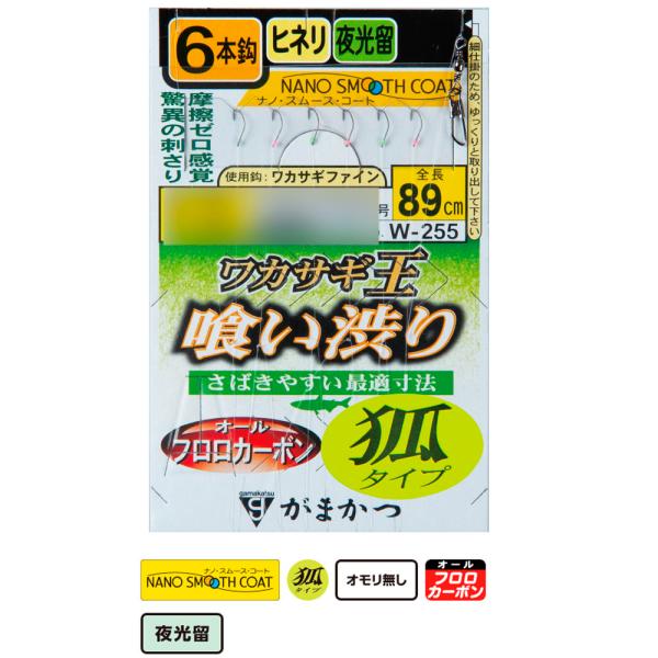 がまかつ ワカサギ王 喰い渋り 6本仕掛(狐タイプ) W-255 針1号 ハリス0.25号(gama...