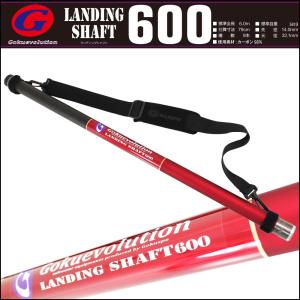 アウトレット 小継玉の柄 Gokuevolution Landing Shaft 600(goku-087399)｜ori