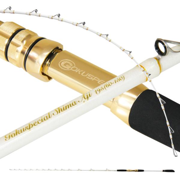 送料無料 Gokuspe シマアジ専用竿 総糸巻 船竿 ゴクスペシャル シマアジ 195(60-15...