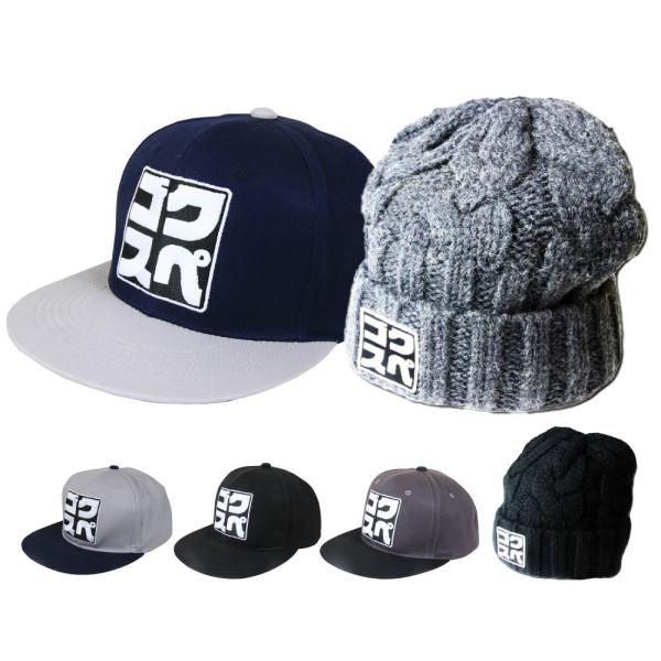 Gokuspe ニットキャップ フラットキャップ (goku-cap)爆買