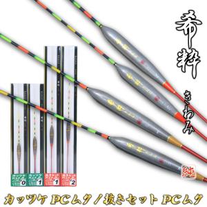 忠相 浮子 ゼットツアー / チャカ用 うき ウキ : つり具の銭屋 - 通販