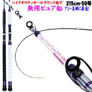 ライトヒラメに 無限ピュア船 215-50号 Purple Edition [ホワイト／ブラック] (goku-mpf-215-50)｜ori