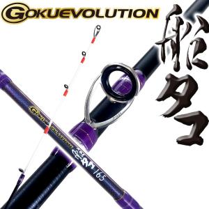 上質で快適 船タコロッド Gokuevolution 船タコ165 Goku Tako Investir Immobilier Ile Maurice Mu