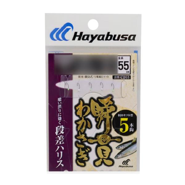 ハヤブサ C263 瞬貫わかさぎ 秋田キツネ 段差ハリス5本 針0.8号 ハリス0.2号(haya-...