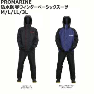 PROMARINE WBA2001 防水防寒ウィンターベーシックスーツ(hd-2001)