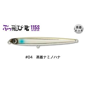 DUO（デュオ） ポケモンフィッシング ピカチュウ アイアンテール