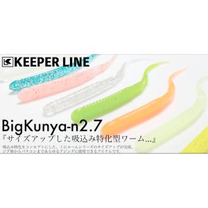 【30Cpost】KEEPER LINE びっくにゃーん2.7 #39 クリアレモン(kl-523129)｜ori