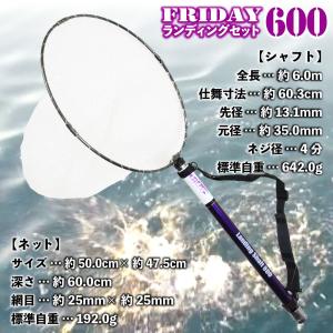 Friday フライデー ランディングネット ...の詳細画像5