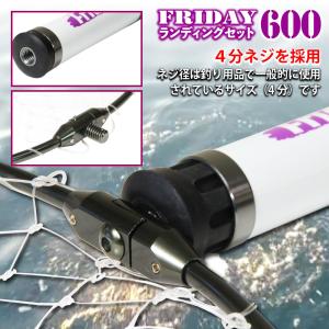 Friday フライデー ランディングネット ...の詳細画像4