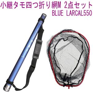 シマノ（SHIMANO） マルチランディングシャフト 550 (5.5m) /2022年 