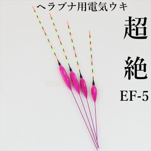 ヘラブナ用電気ウキ 超絶EF-5 (nara-ef5)｜ori