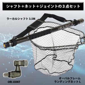 おり釣具 カーボン玉の柄 ラーカルシャフト ラ...の詳細画像1