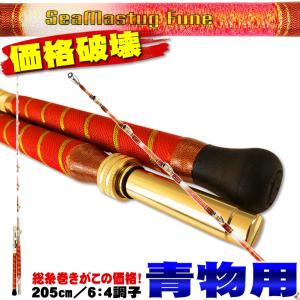 大型青物専用船竿 無限ピュア船 青物リミテッド175H(〜200号 大型青物専用船竿 無限ピュア船 青物リミテッド175H(〜200号