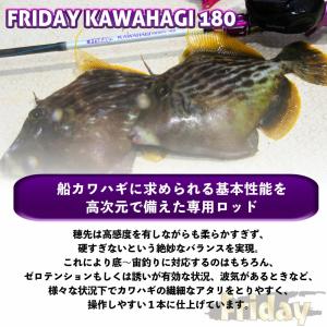 おり釣具 カワハギ専用船竿 フライデー カワハ...の詳細画像2