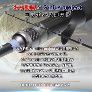 おり釣具 ジーニアスプロジェクト コラボ ベイ...の詳細画像1