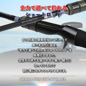 おり釣具 ジーニアスプロジェクト コラボ ベイ...の詳細画像3