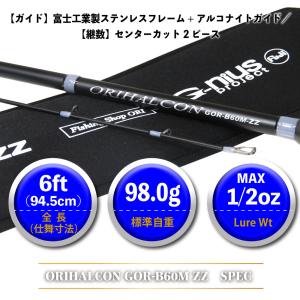 おり釣具 ジーニアスプロジェクト コラボ ベイ...の詳細画像4
