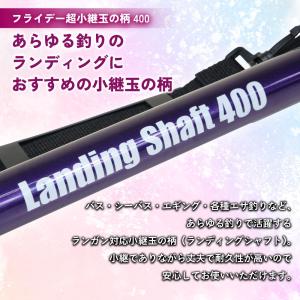 おり釣具 ランディングシャフト フライデー超小...の詳細画像1