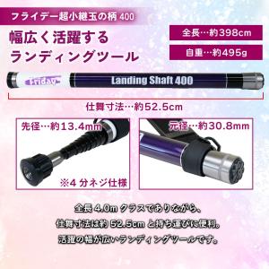 おり釣具 ランディングシャフト フライデー超小...の詳細画像2